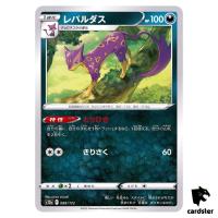 Liepard S12a 089/172 VSTAR Universe Pokemon Card Japanese