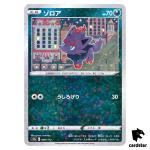 Zorua S12a 090/172 [Reverse Holo] VSTAR Universe Pokemon Card Japanese