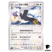 Hisuian Braviary U 085/098 S12 Paradigm Trigger Pokemon Card Japan