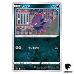 Zorua S12a 090/172 VSTAR Universe Pokemon Card Japanese