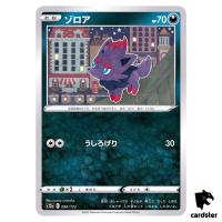 Zorua S12a 090/172 VSTAR Universe Pokemon Card Japanese