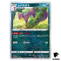 Liepard S12a 089/172 [Reverse Holo] VSTAR Universe Pokemon Card Japanese