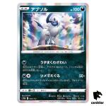 Absol S12a 083/172 VSTAR Universe Pokemon Card Japanese