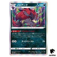Zoroark S12a 091/172 VSTAR Universe Pokemon Card Japanese