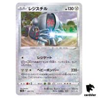 Registeel S12a 097/172 [Reverse Holo] VSTAR Universe Pokemon Card Japanese