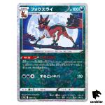 Thievul S12a 093/172 [Reverse Holo] VSTAR Universe Pokemon Card Japanese