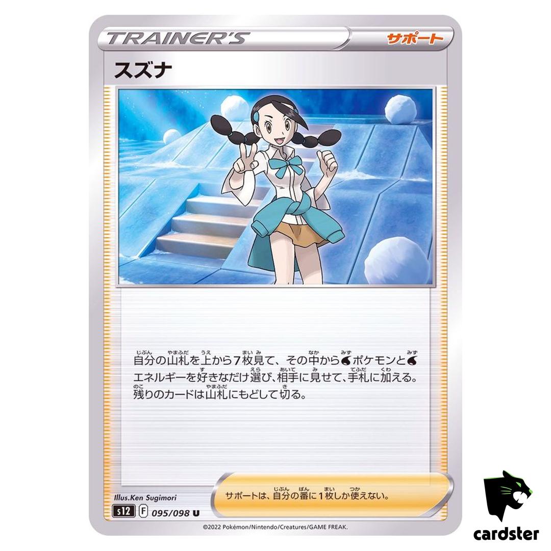 Candice U 095/098 S12 Paradigm Trigger Pokemon Card Japan