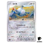 Magnemite S12a 094/172 [Reverse Holo] VSTAR Universe Pokemon Card Japanese
