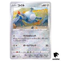 Magnemite S12a 094/172 [Reverse Holo] VSTAR Universe Pokemon Card Japanese