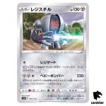 Registeel S12a 097/172 VSTAR Universe Pokemon Card Japanese