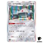 Magnezone S12a 096/172 VSTAR Universe Pokemon Card Japanese