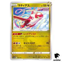 Latias S12a 105/172 VSTAR Universe Pokemon Card Japanese