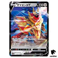 Zamazenta V RR S12a 103/172 VSTAR Universe Pokemon Card Japanese