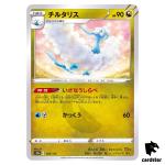 Altaria S12a 104/172 VSTAR Universe Pokemon Card Japanese
