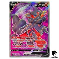 Hisuian Arcanine V 104/098 SR S12 Paradigm Trigger Pokemon Card Japan