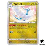 Altaria S12a 104/172 [Reverse Holo] VSTAR Universe Pokemon Card Japanese