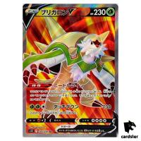 Chesnaught V 099/098 SR S12 Paradigm Trigger Pokemon Card Japan