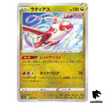 Latias S12a 105/172 [Reverse Holo] VSTAR Universe Pokemon Card Japanese