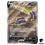 Skuntank V 106/098 SR (SA) S12 Paradigm Trigger Pokemon Card Japan