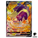 Skuntank V 105/098 SR S12 Paradigm Trigger Pokemon Card Japan