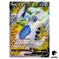 Lugia V 109/098 SR S12 Paradigm Trigger Pokemon Card Japan