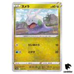 Goomy S12a 112/172 [Reverse Holo] VSTAR Universe Pokemon Card Japanese