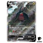 Regidrago V 108/098 SR (SA) S12 Paradigm Trigger Pokemon Card Japan