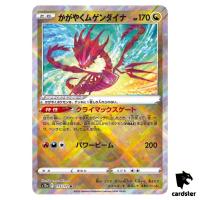 Radiant Eternatus K 115/172 s12a VSTAR Universe Pokemon Card Japan