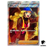 Worker 111/098 SR S12 Paradigm Trigger Pokemon Card Japan