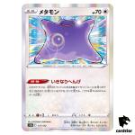 Ditto S12a 117/172 VSTAR Universe Pokemon Card Japanese