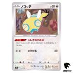 Dunsparce S12a 118/172 VSTAR Universe Pokemon Card Japanese