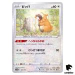 Bidoof S12a 121/172 [Reverse Holo] VSTAR Universe Pokemon Card Japanese