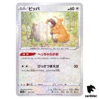 Bidoof S12a 121/172 [Reverse Holo] VSTAR Universe Pokemon Card Japanese