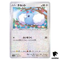 Swablu S12a 120/172 [Reverse Holo] VSTAR Universe Pokemon Card Japanese
