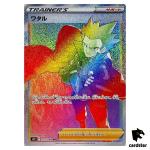 Lance 122/098 HR S12 Paradigm Trigger Pokemon Card Japan