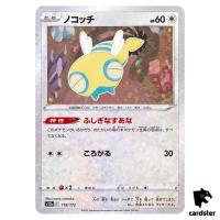 Dunsparce S12a 118/172 [Reverse Holo] VSTAR Universe Pokemon Card Japanese