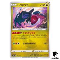 Regidrago S12a 116/172 VSTAR Universe Pokemon Card Japanese