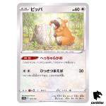 Bidoof S12a 121/172 VSTAR Universe Pokemon Card Japanese
