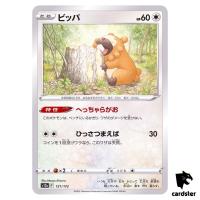 Bidoof S12a 121/172 VSTAR Universe Pokemon Card Japanese
