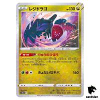 Regidrago S12a 116/172 [Reverse Holo] VSTAR Universe Pokemon Card Japanese