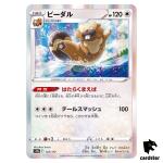 Bibarel S12a 122/172 VSTAR Universe Pokemon Card Japanese