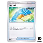 Fan of Waves S12a 132/172 VSTAR Universe Pokemon Card Japanese