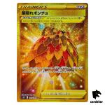 Leafy Camo Poncho 124/098 UR S12 Paradigm Trigger Pokemon Card Japan