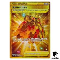 Leafy Camo Poncho 124/098 UR S12 Paradigm Trigger Pokemon Card Japan