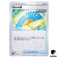 Fan of Waves S12a 132/172 [Reverse Holo] VSTAR Universe Pokemon Japanese