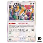 Regigigas S12a 123/172 VSTAR Universe Pokemon Card Japanese