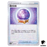 Fog Crystal S12a 134/172 [Reverse Holo] VSTAR Universe Pokemon Card Japanese