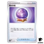 Fog Crystal S12a 134/172 VSTAR Universe Pokemon Card Japanese