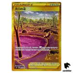 Gapejaw Bog 125/098 UR S12 Paradigm Trigger Pokemon Card Japan
