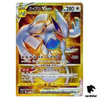 Lugia VSTAR 123/098 UR S12 Paradigm Trigger Pokemon Card Japan